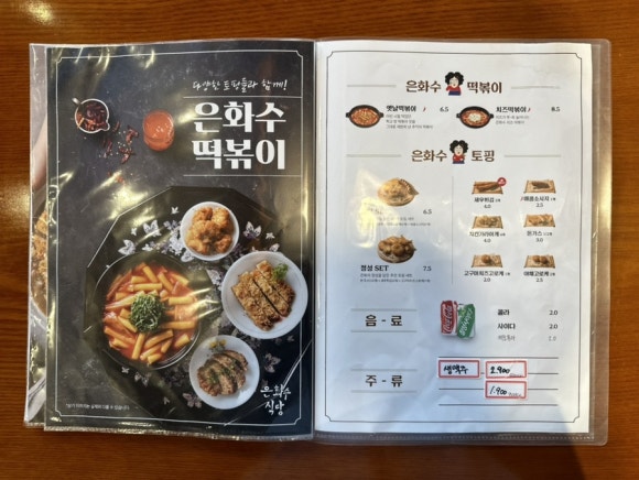 은화수식당광주첨단점 이미지