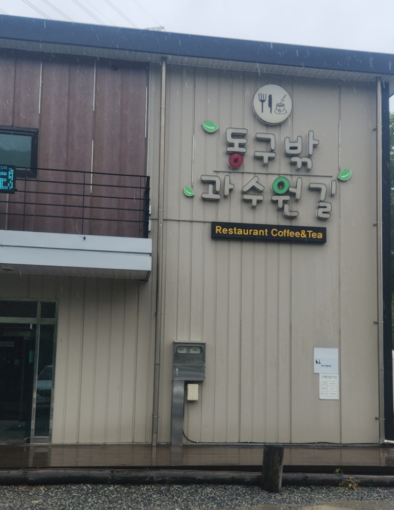 동구밖과수원길 이미지