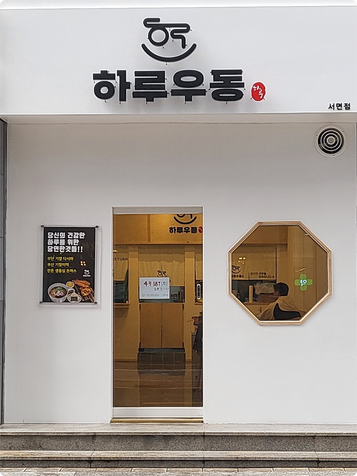 딱우동 이미지