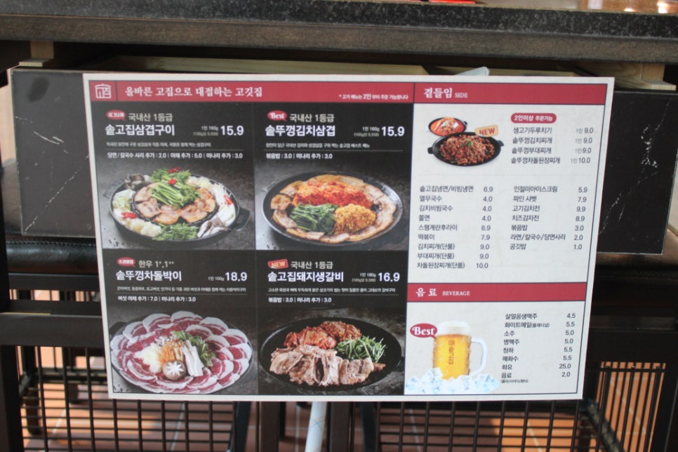 먹고집 이미지