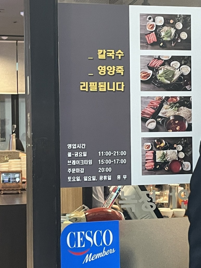 녹정샤브샤브 이미지