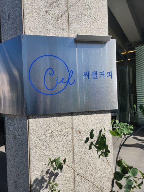 커피씨엘(본점) 이미지