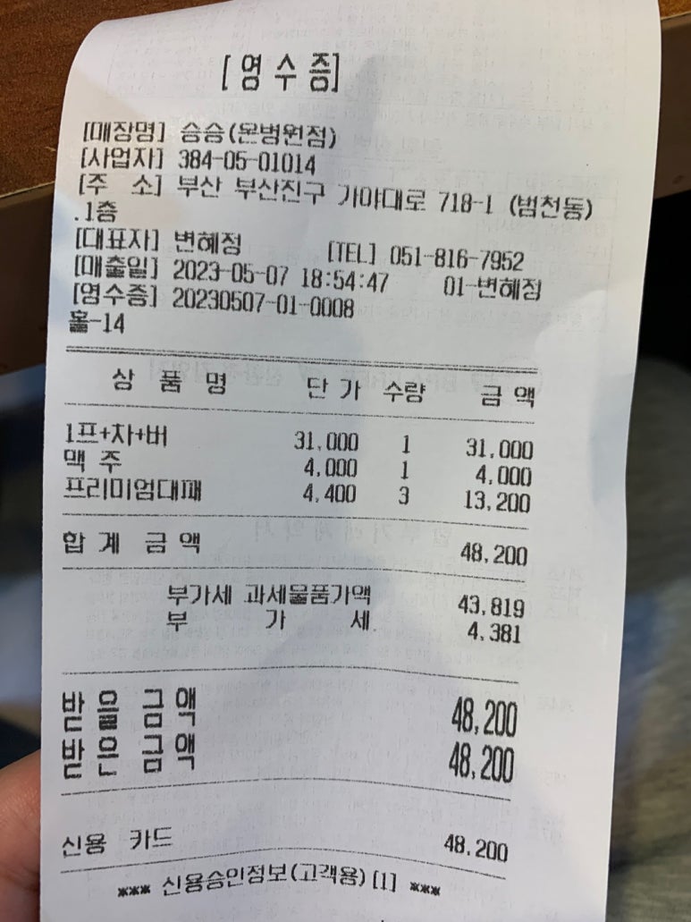 승승삼겹온 이미지