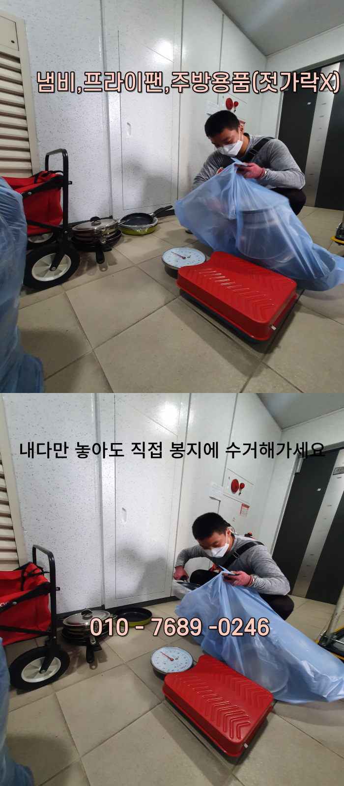 헌옷방문수거헌옷청년 이미지