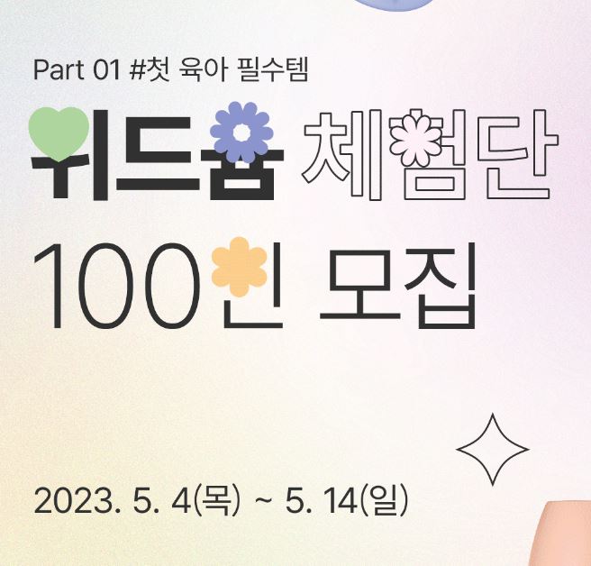 위드윰 이미지