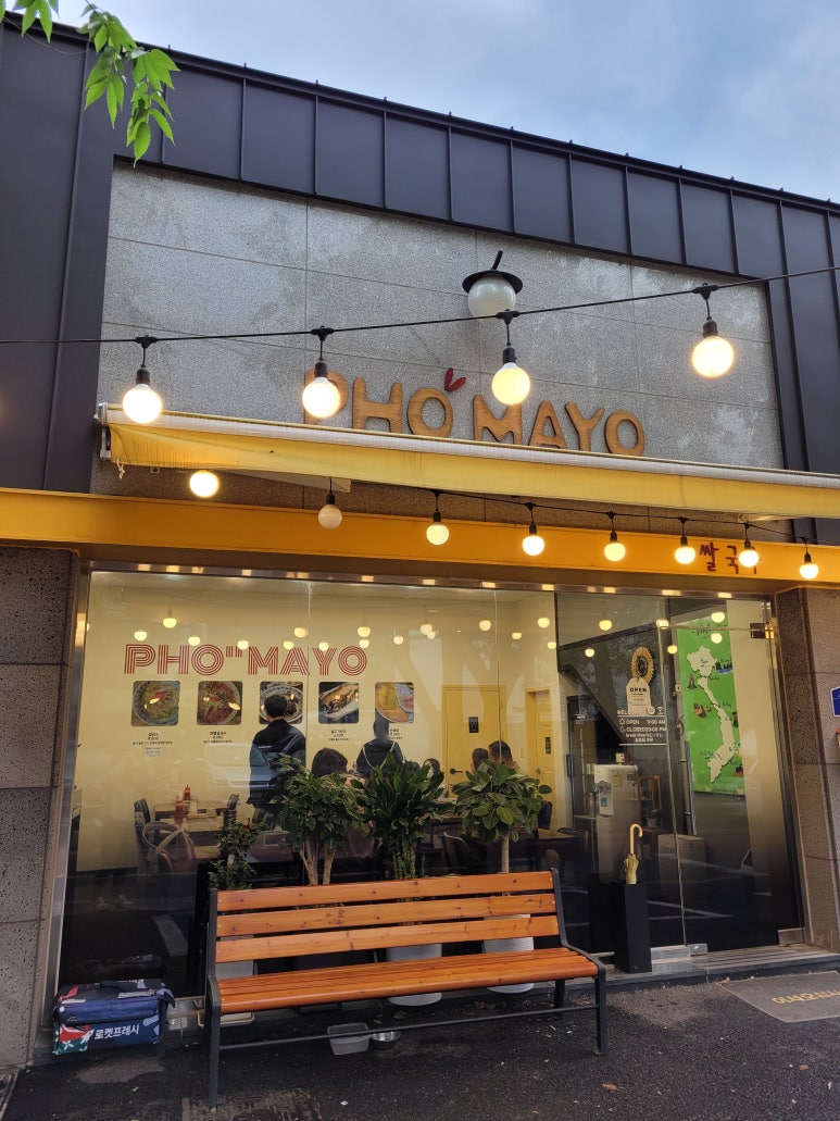 베트남쌀국수바오녹 이미지