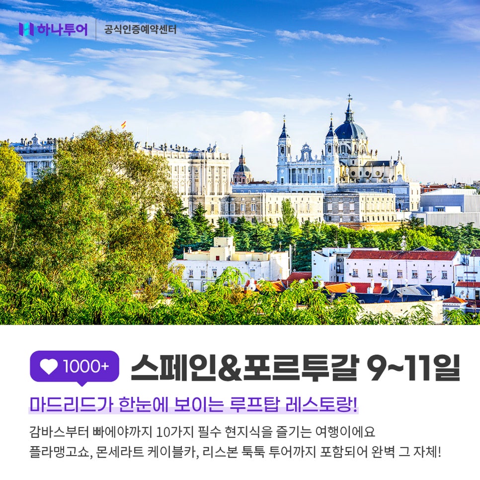 이화여행사 이미지