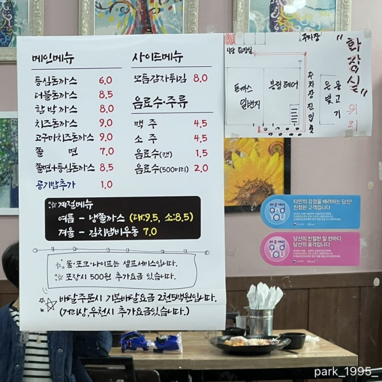 돈까스일번지 이미지