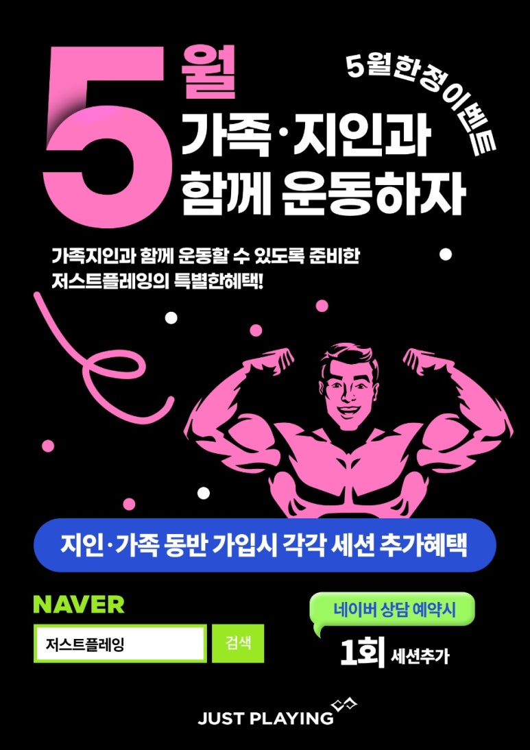 저스트플레잉 이미지