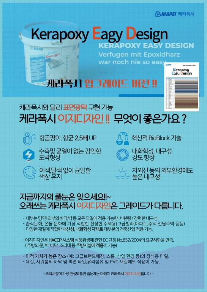 우미린 센트포레 2단지 이미지