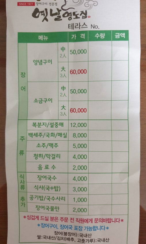 가포장어 이미지