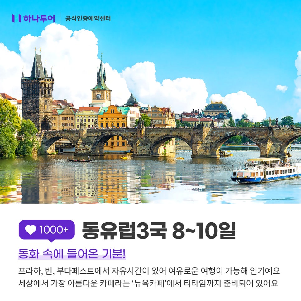 이화여행사 이미지