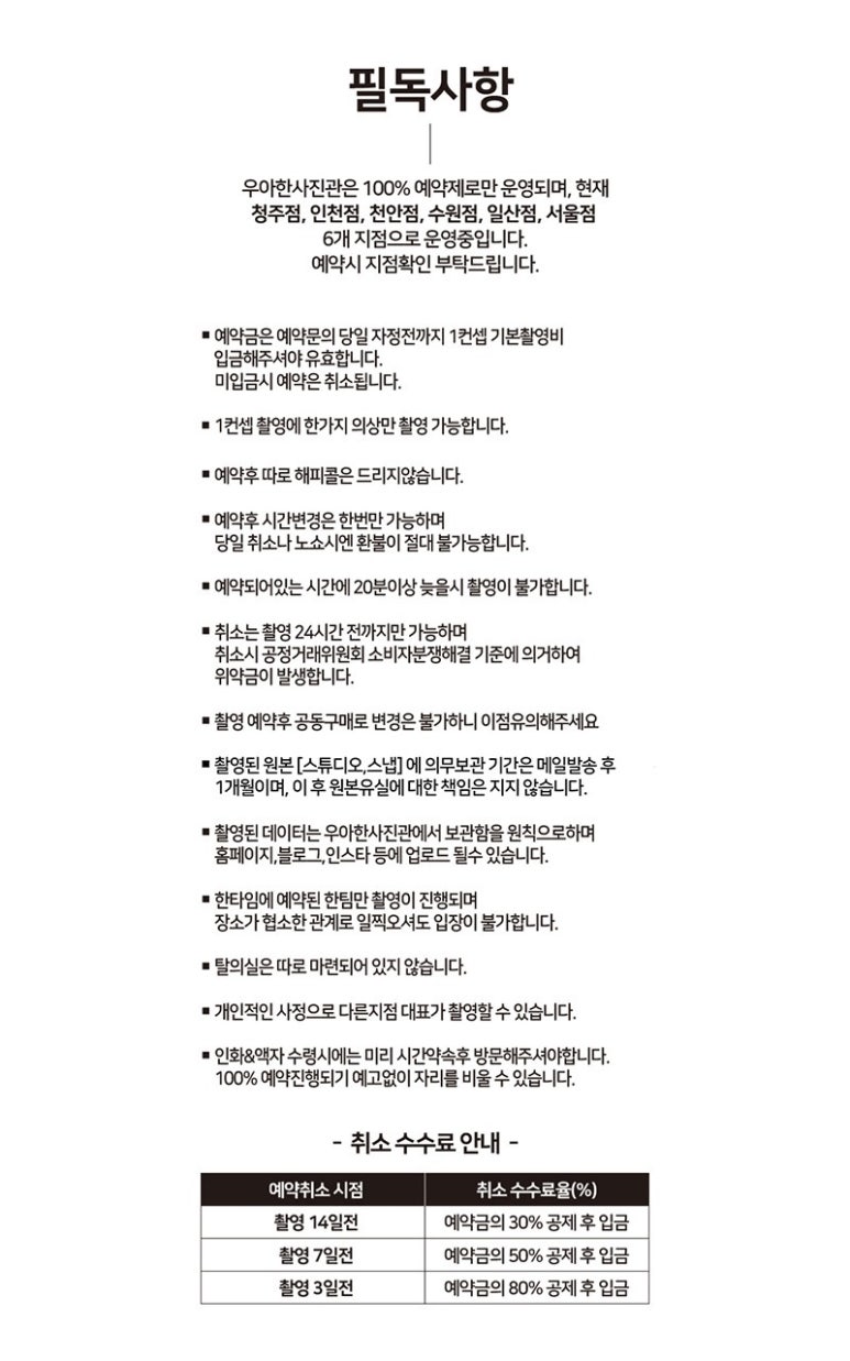 우아한사진관 이미지