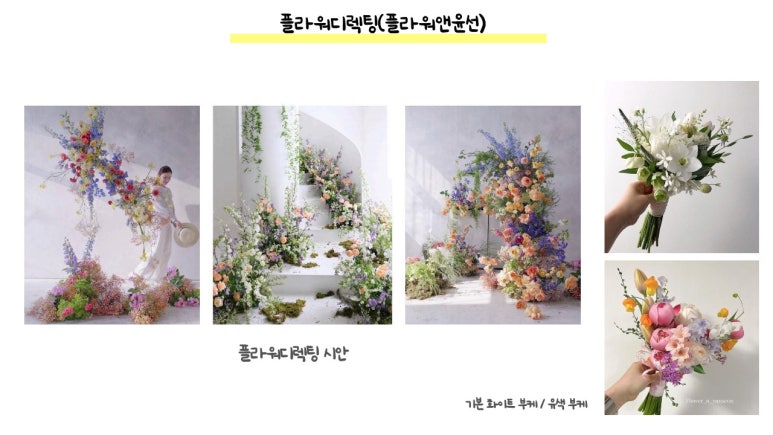 헤어앤플라워 이미지