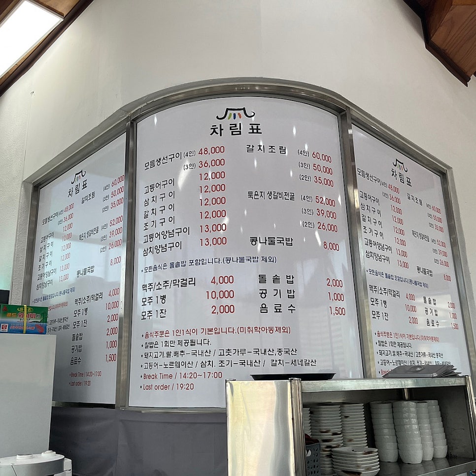 최사또생선구이 이미지