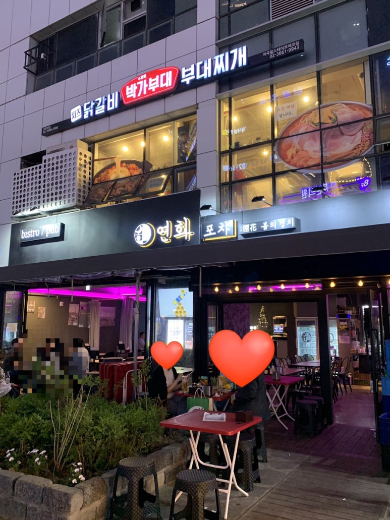 연화포차 이미지