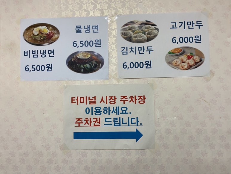 산성칡냉면 이미지
