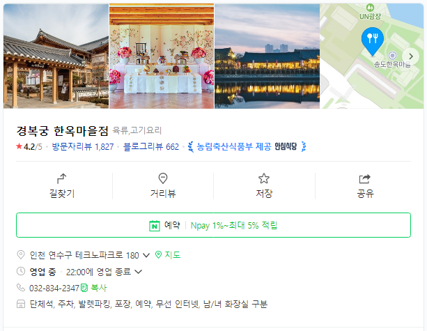 만남자리식당 이미지