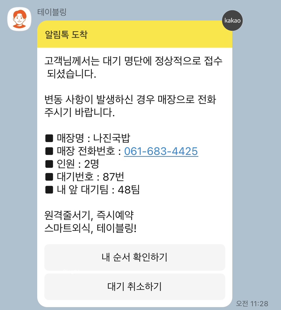 나진정보 이미지