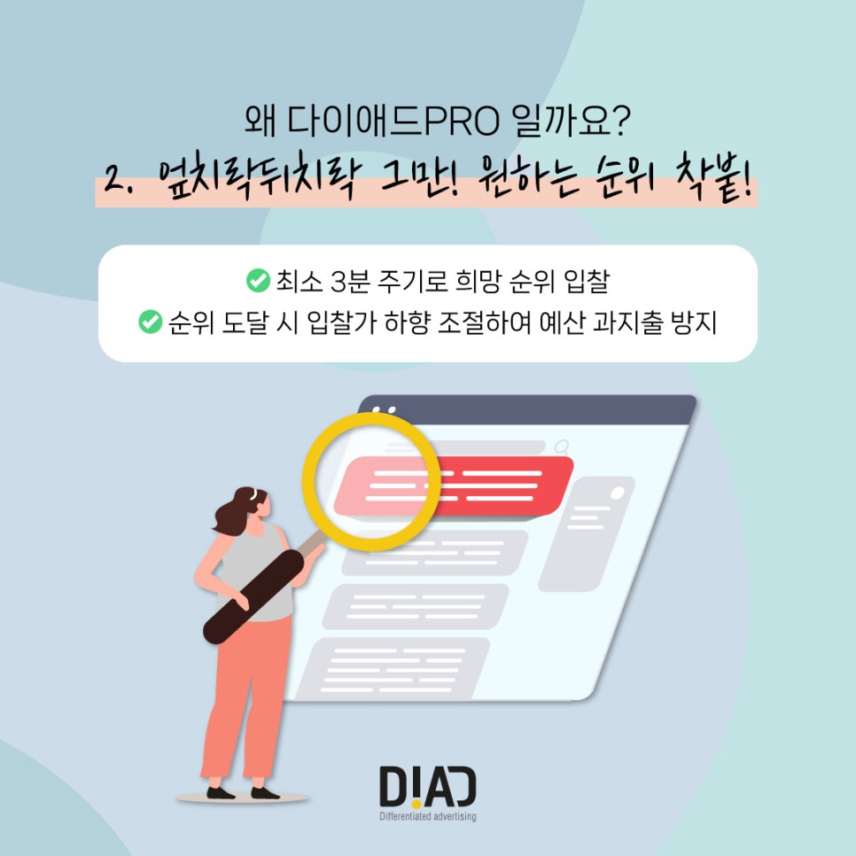 프로마케팅솔루션 이미지