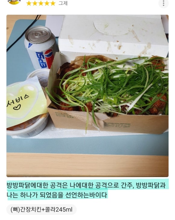 방방파닭교원대점 이미지