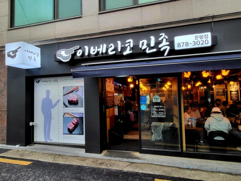 파리바게뜨구산역점 이미지