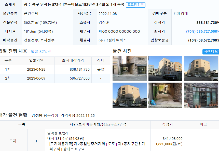 일동식자재마트 이미지