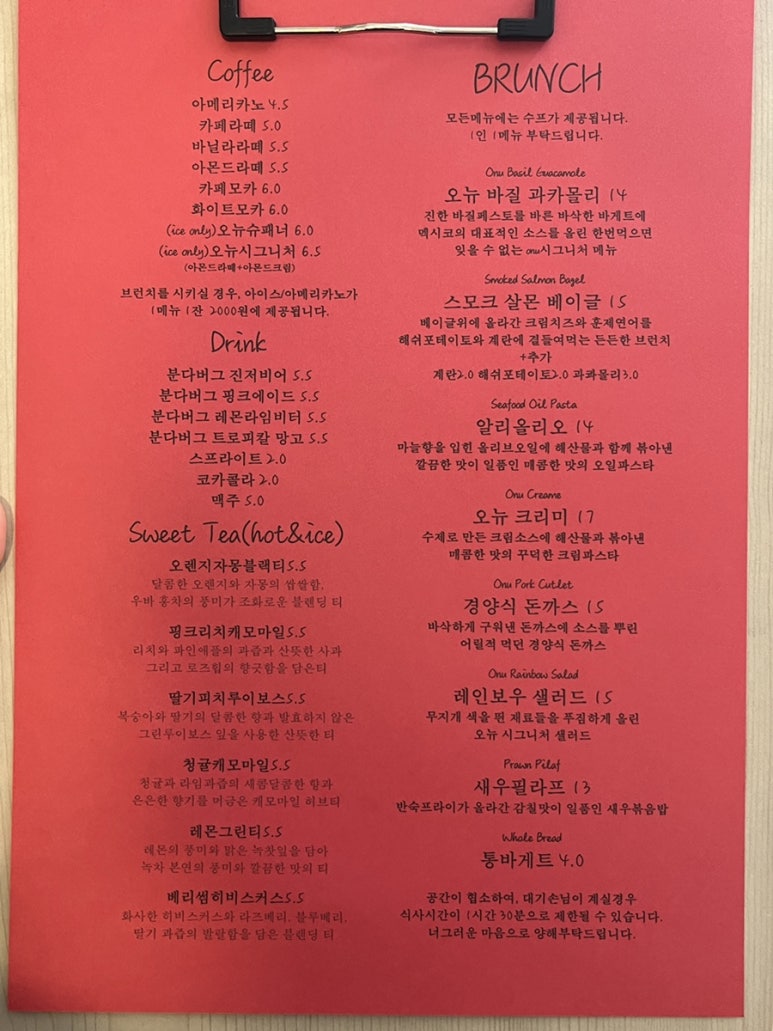 브런치 오뉴 대표 사진