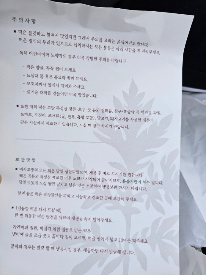 미사고방 이미지