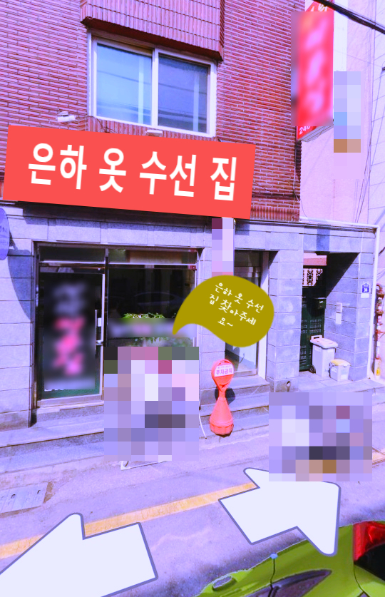 장안수선 이미지