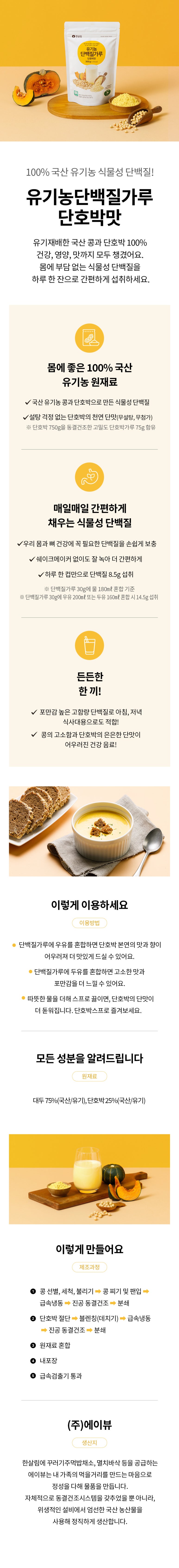 거제사슴영농조합법인 이미지