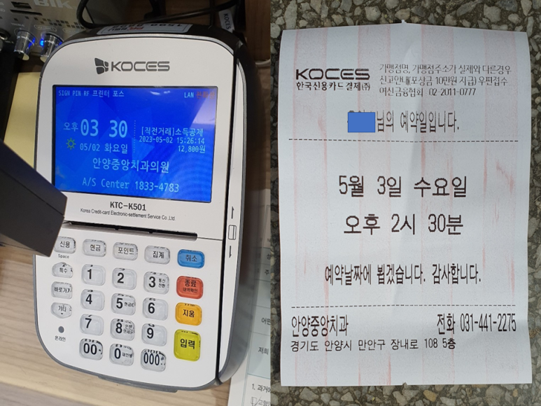 안양중앙치과의원 이미지