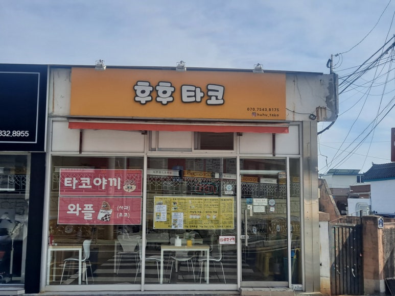 후후타코 이미지