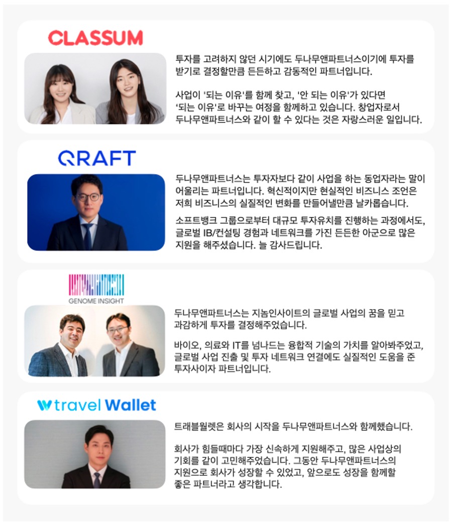 두파트너스 이미지