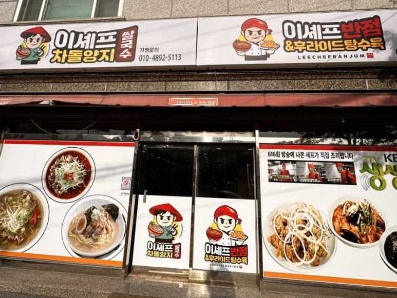 웅상반점 이미지