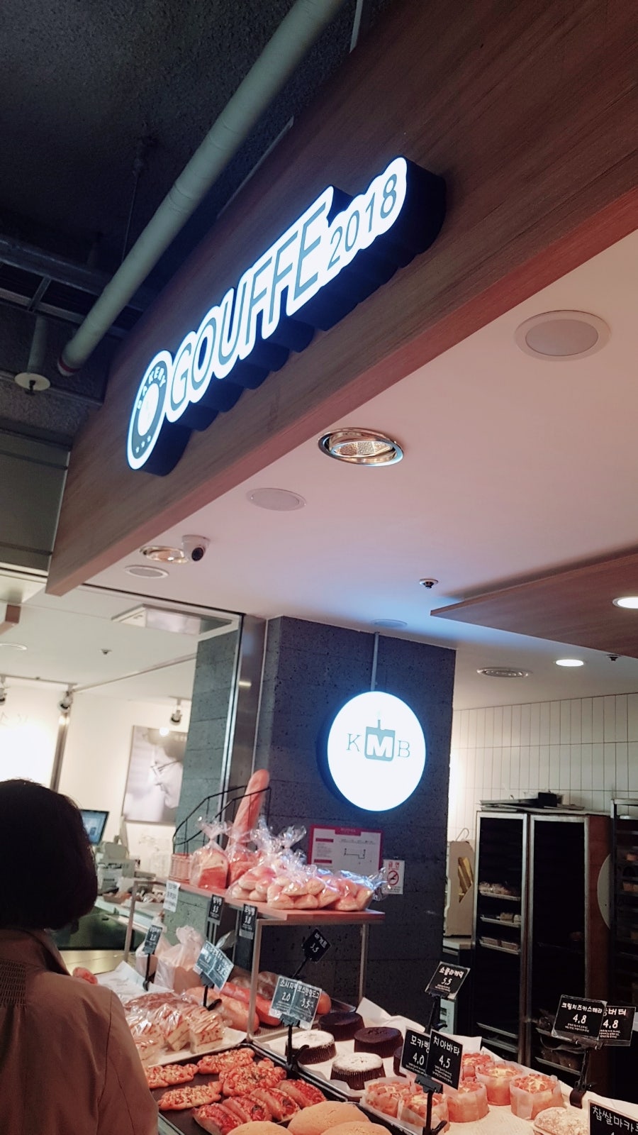 구페베이커리 이미지