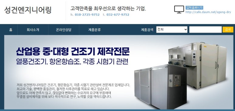 인성엔지니어링 이미지