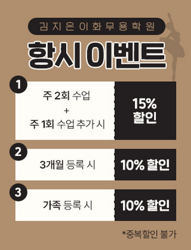 김지은이화무용학원 이미지
