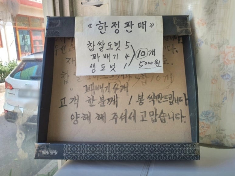 옛날꽈배기 이미지