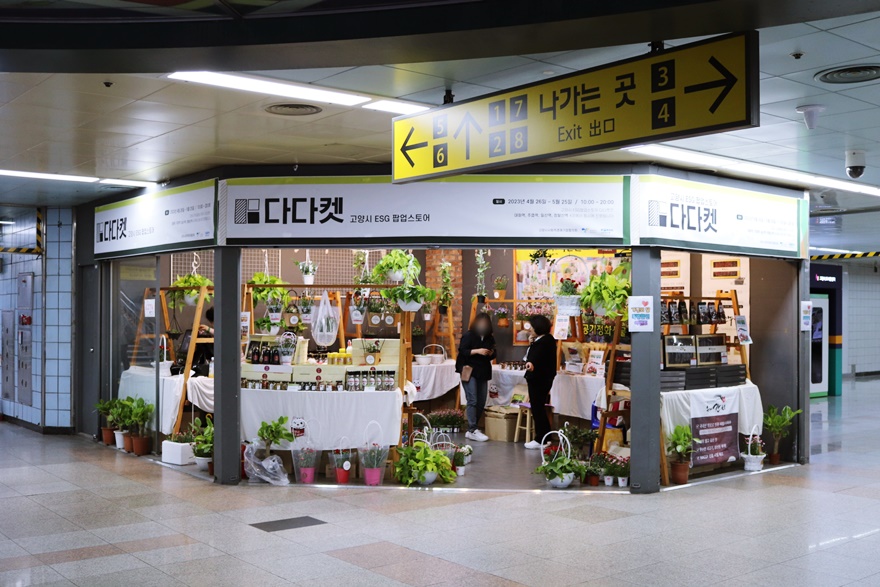 코레일유통일산역 이미지
