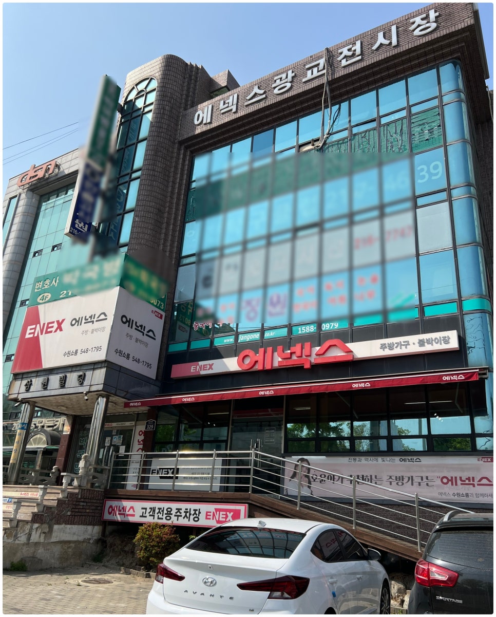 에넥스수원 이미지