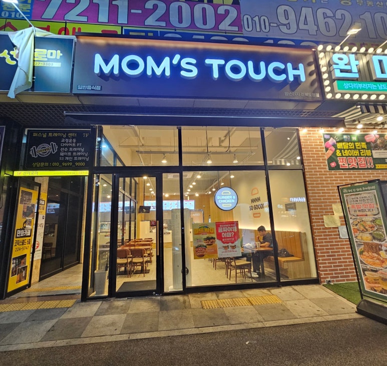 맘스터치전북도청점 이미지