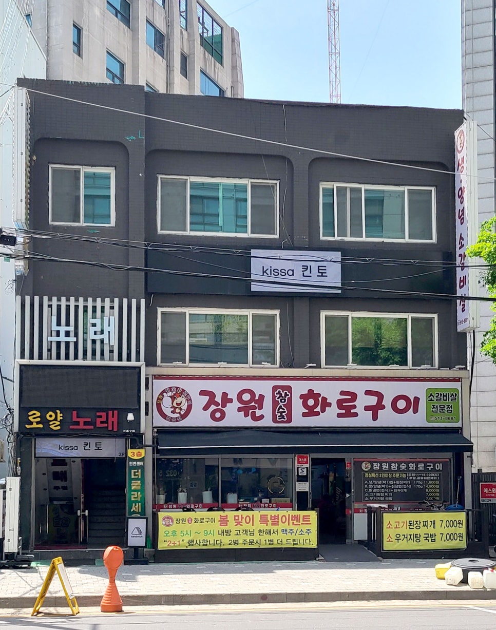 장원참숯화로구이 이미지