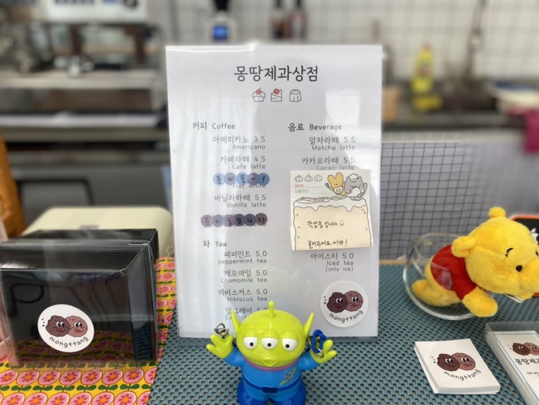 몽땅제과상점 이미지