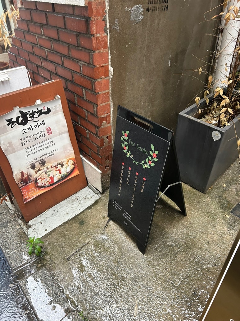 라이스가든 이미지