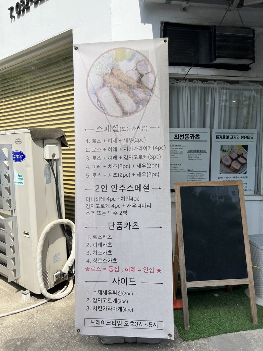 최선돈카츠 이미지