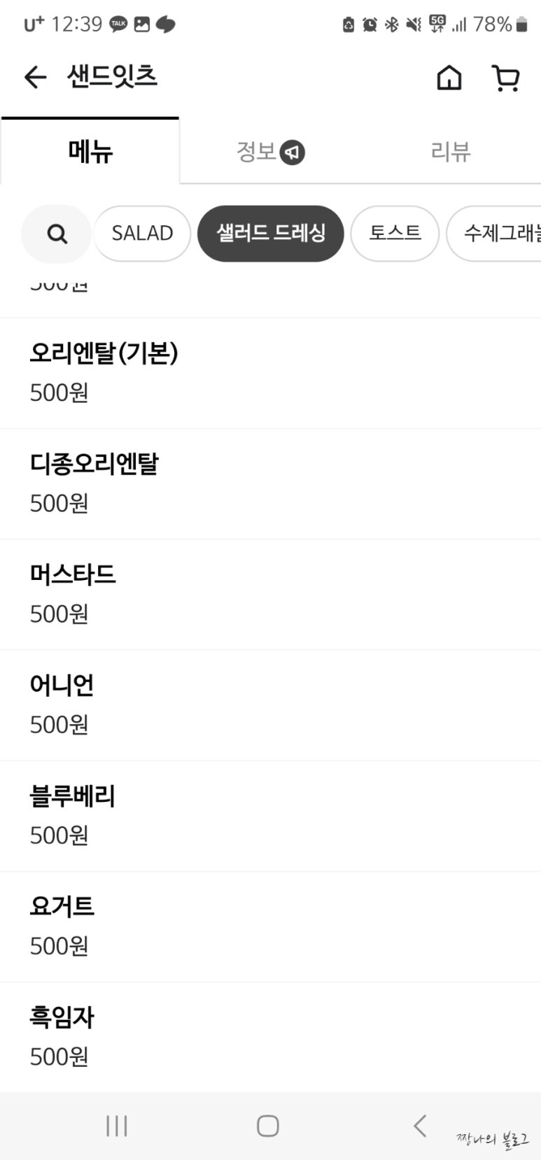 샌드잇츠 이미지