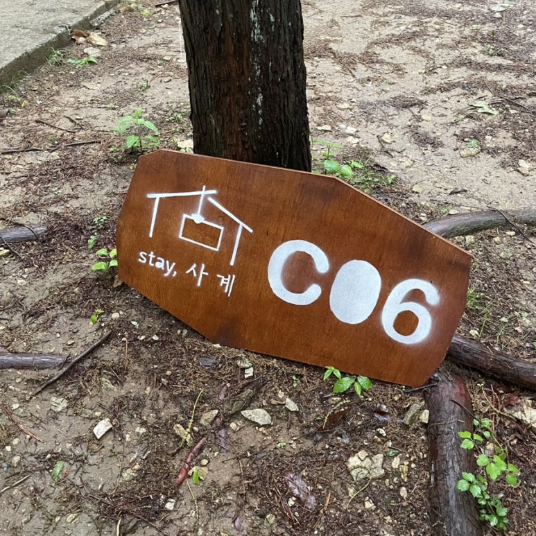 스테이사계;온 이미지