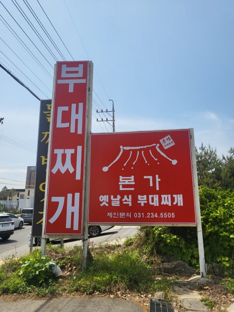 찌개본가 이미지
