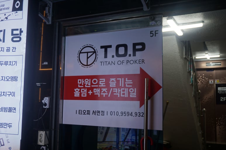티오피홀덤펍 이미지
